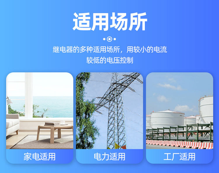 小型中间继电器