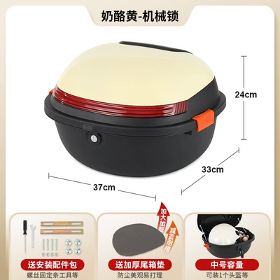 Electric Vehicle Trunk Tail: Electric car tail box - medium-size-cheese-yellow-mechanical-lock-send-installation-accessories