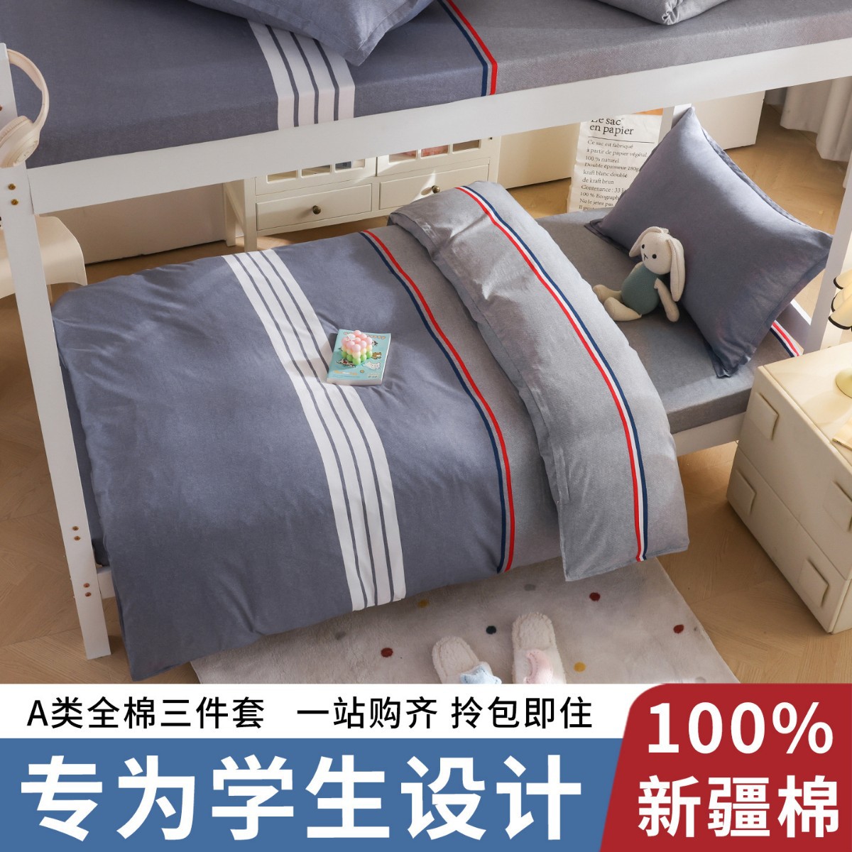 Dormitorio de camas de algodón de tres piezas dormitorio de estudiantes universitarios sábanas de algodón de cama de cuatro piezas seis 90x200