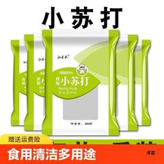 食用小苏打粉5斤500克家用清洗果蔬去油污清洁去污碳酸氢钠食品1