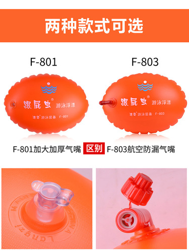 Langzi follower safety thickened double air bag follower swimming bag adult swimming equipment floating life-saving ball
