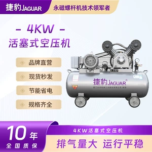 Jaguar Stable 4Kw Piston Air Compressor, Air-Cooled Piston Compressor, Complete Range of Air Compressors
