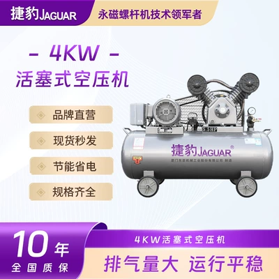 Jaguar Stable 4Kw Piston Air Compressor, Air-Cooled Piston Compressor, Complete Range of Air Compressors