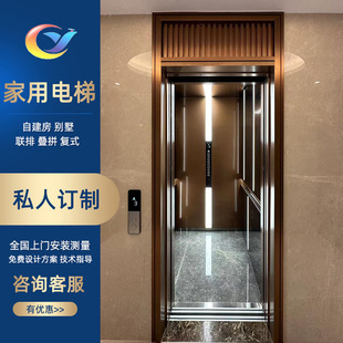 Villa small elevator manufacturers on the second floor duplex hydraulic lift residential elevator on the third and fourth floor traction household elevator