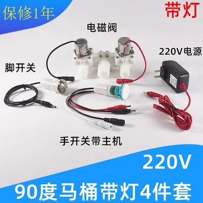 board toilet pulse valve | Solenoid klapanlar - 7-small-blue-light-communication-4-piece-set