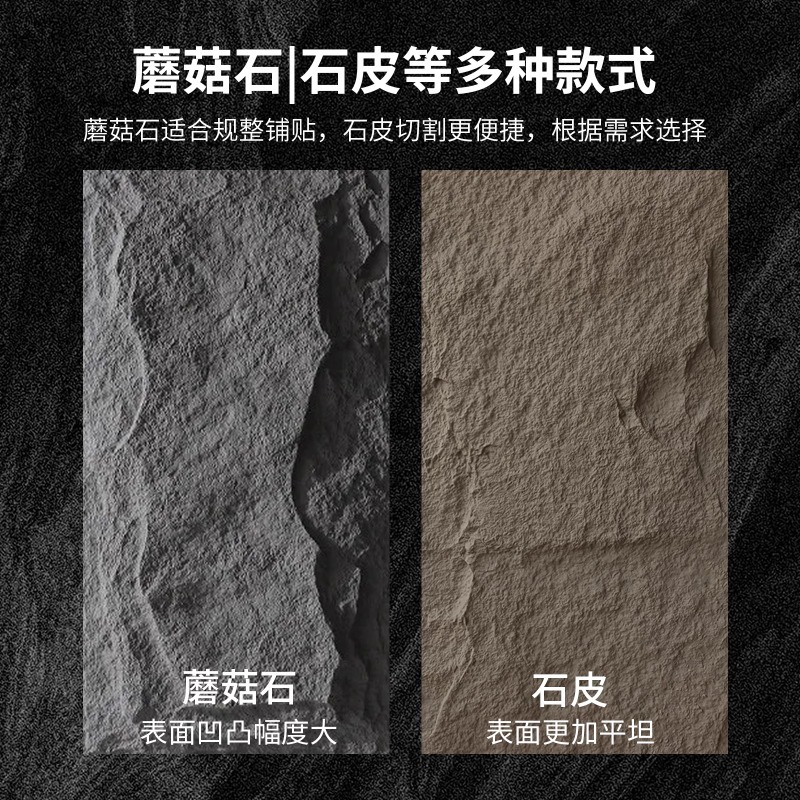 Piedra de hongo ultrafina, pared de fondo de piel de piedra de pu, piedra de imitación PU, ladrillo de pared exterior de piedra cultural ligera, tablero de piedra de simulación