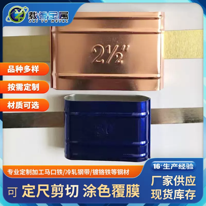 现货0.4金色覆膜铁复膜马口铁 制刷专用马口铁油漆刷镀锡带交货快