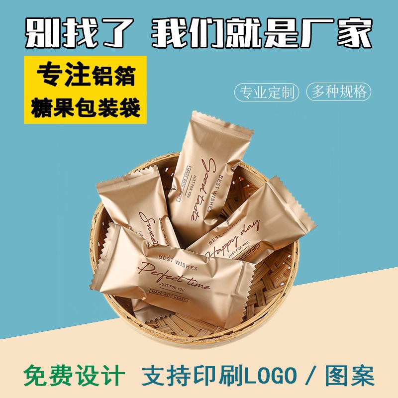 手工牛轧糖包装纸糖纸创意铝箔牛扎糖包装袋糖袋糖果袋太妃糖袋子