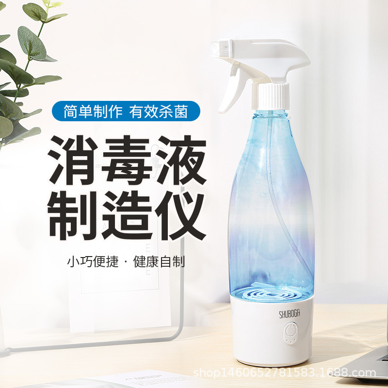 goods in stock household Disinfectant Spray Manufacture self-control USB portable Sodium hypochlorite 84 Disinfectant Manufacturing instrument