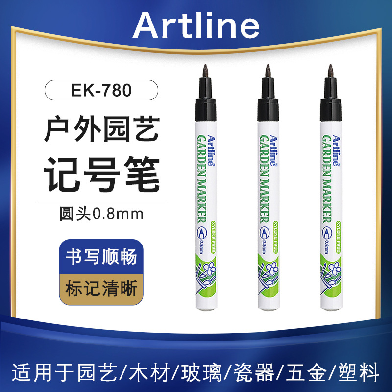 日本旗牌-雅丽Artline线幅0.8mm户外园艺标签及花盆记号笔EK-780