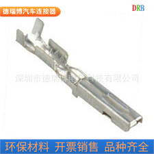 汽车连接器接插件端子618652BSS