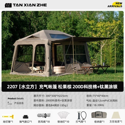 Explorer Water Cube Fully Automatic Inflatable Tent for Outdoor Camping, Overnight Rainproof Camping Gear, Integrated with the Vehicle Tail (Avtomobil dam çadırları) - tech-cotton-pine-cone-brown-water-cube-includes-floor-mat-2207220704-4-6-people