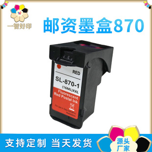 ��ӡ�m��SL-870-1��ӡ�Cī�Пɹ�tɫ pitney Bowesī��BonusPack