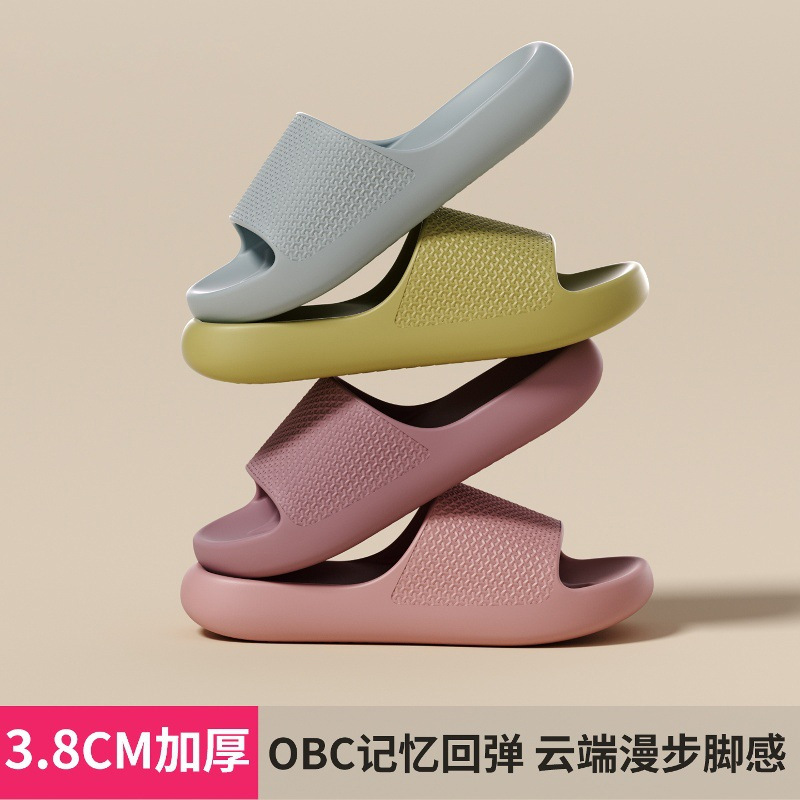 贝朵阳EVA不臭脚拖鞋女夏季室内防滑足弓舒适厚底简约品质凉拖男