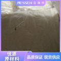 上海立深行 现货供应 瑞翁 丙烯酸酯橡胶 4051EP耐热快速硫化型