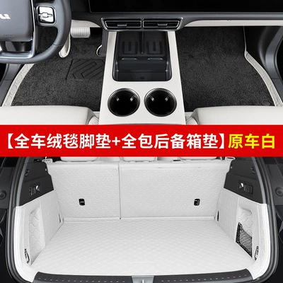 Car Carpet | special wire ring carpet - li-auto-l6-velvet-blanket-leather-floor-mats-trunk-mat-original-car-white