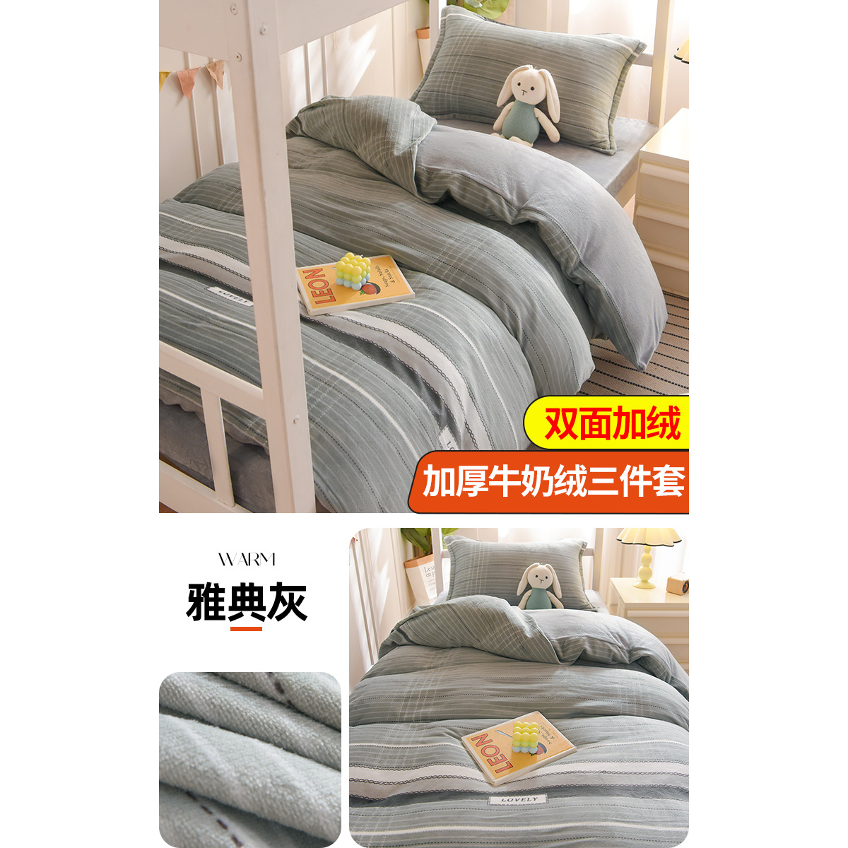 Dormitorio de estudiantes de invierno cama individual de tres piezas con cama de coral de seda cama