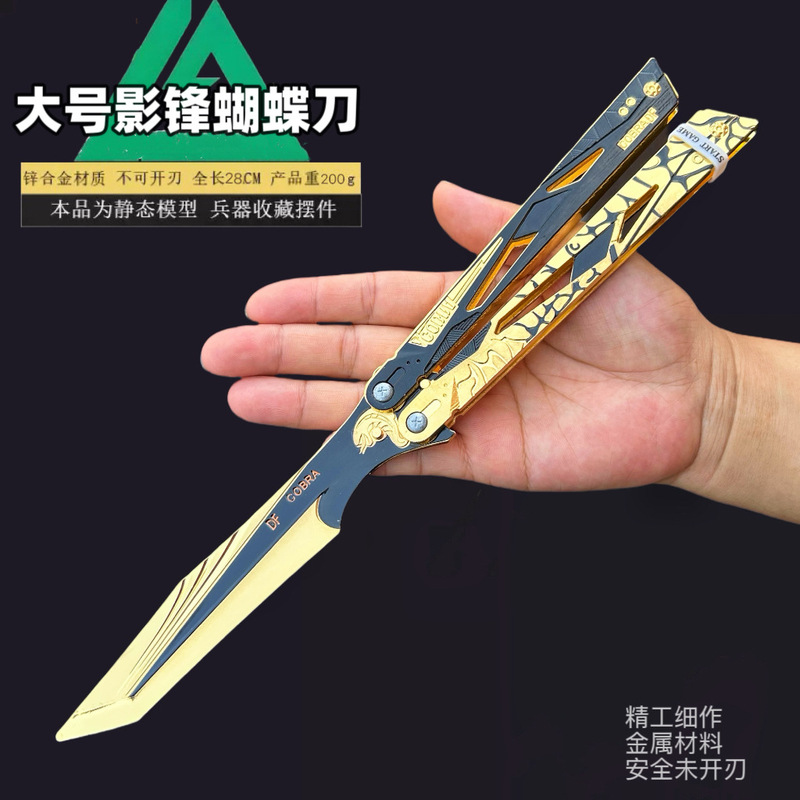 Delta Game Peripheral Large 28cm Shadow Blade Butterfly Folding Mercy Scythe Polaris Toy Model Gift