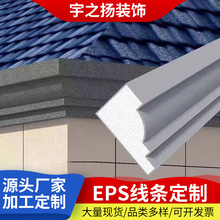 EPS线条定制装饰平板线条EPS外墙装饰线条发泡陶瓷GRC窗套窗台