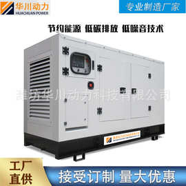 新型静音发电机组 型号齐全高端配置纯铜三相工业电源箱式低噪音