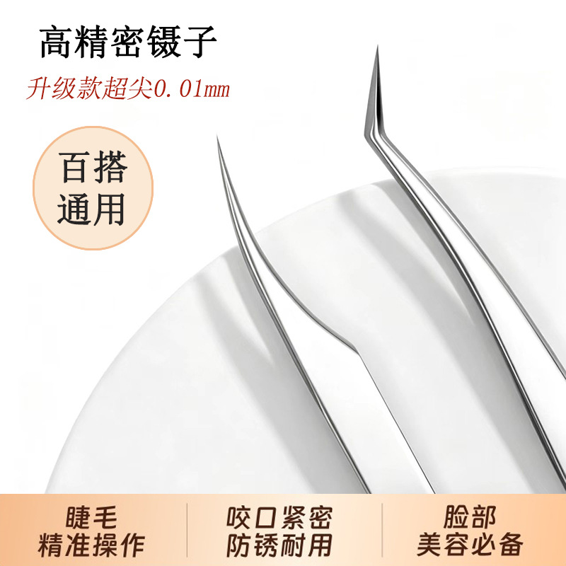Ultra-sharp high-precision false eyelash extension tweezers, eyelash artist grafting eyelash curler, golden feather clip set tools