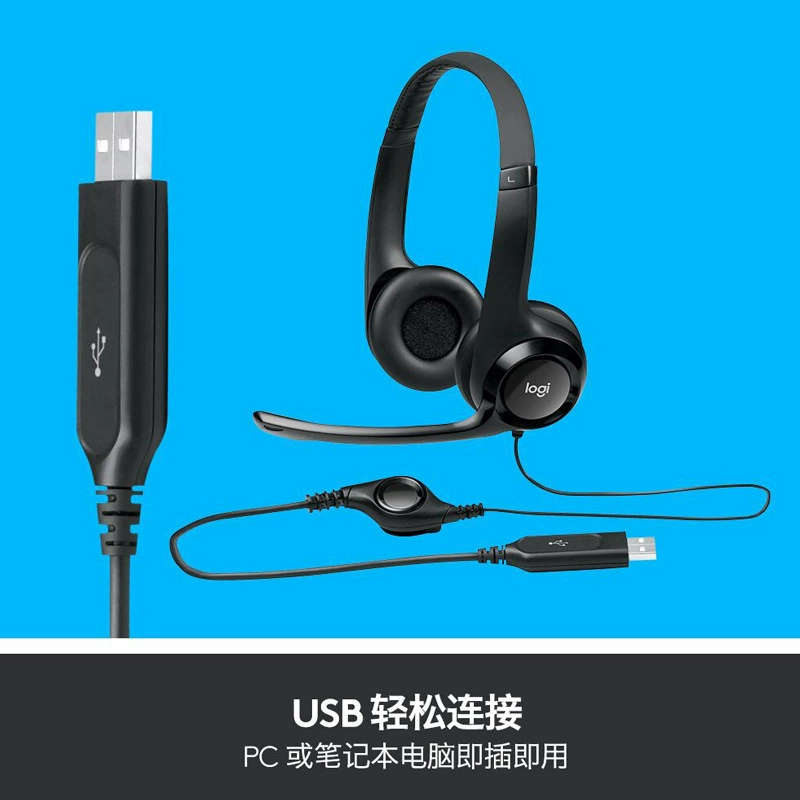 Кросс-бордерный наушник-микрофон Logitech H390, надетый на стол, шумоподавление, USB проводной гарнитура объемный звук