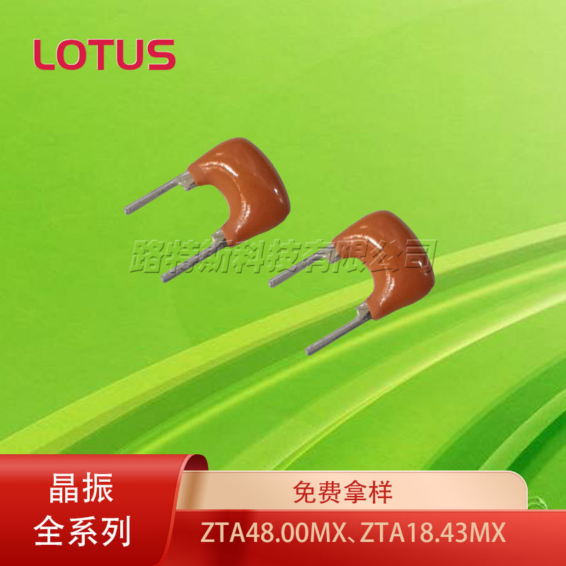 陶瓷滤波器 土黄色直插2脚晶振 ZTA48.00MX/ZTA18.43MX 优势供应