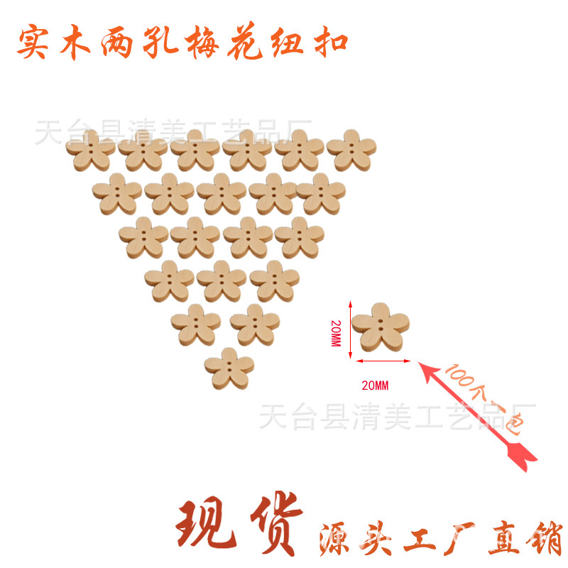 2cm en stock madera maciza madera Plum Blossom DIY madera maciza dibujos animados Plum Blossom artesanías 100 unidades un paquete