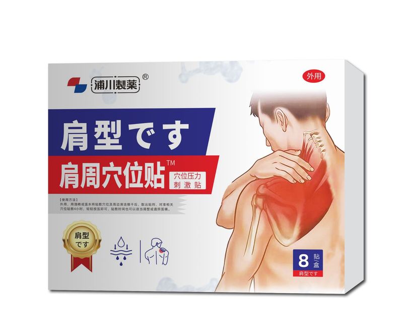 浦川製薬シリーズの日系起爆メーカーの直送スポットの速達は代理卸売りをサポートしています。|undefined