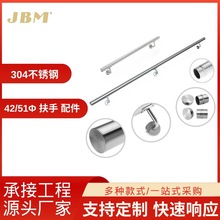 跨境304#不锈钢扶手套装楼梯平台护栏42管51管38圆管及配件夹玻璃