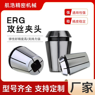 ����Ͳ�A ER25�z�F�i�� ER32���z�A�^ERGϵ�нz�F�A�^