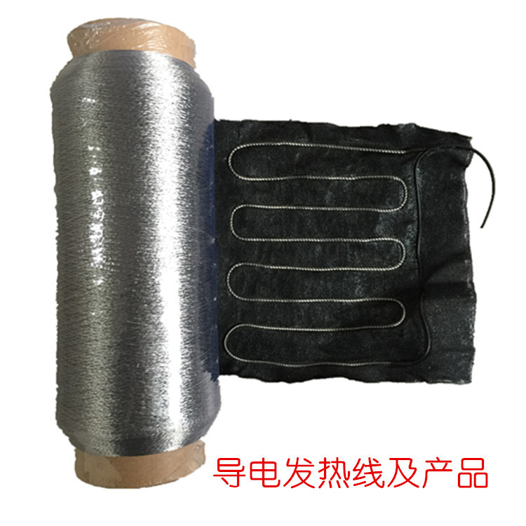 不锈钢针织布针织纱线导电缝纫线热敷包发热线无纺布发热片金属线