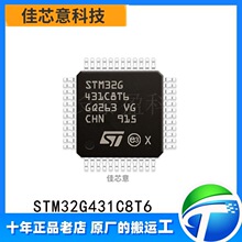 STM32G431C8T6 ST��Ƭ�Cԭ�b��Ʒ ����ARM 32λ΢������MCUоƬIC