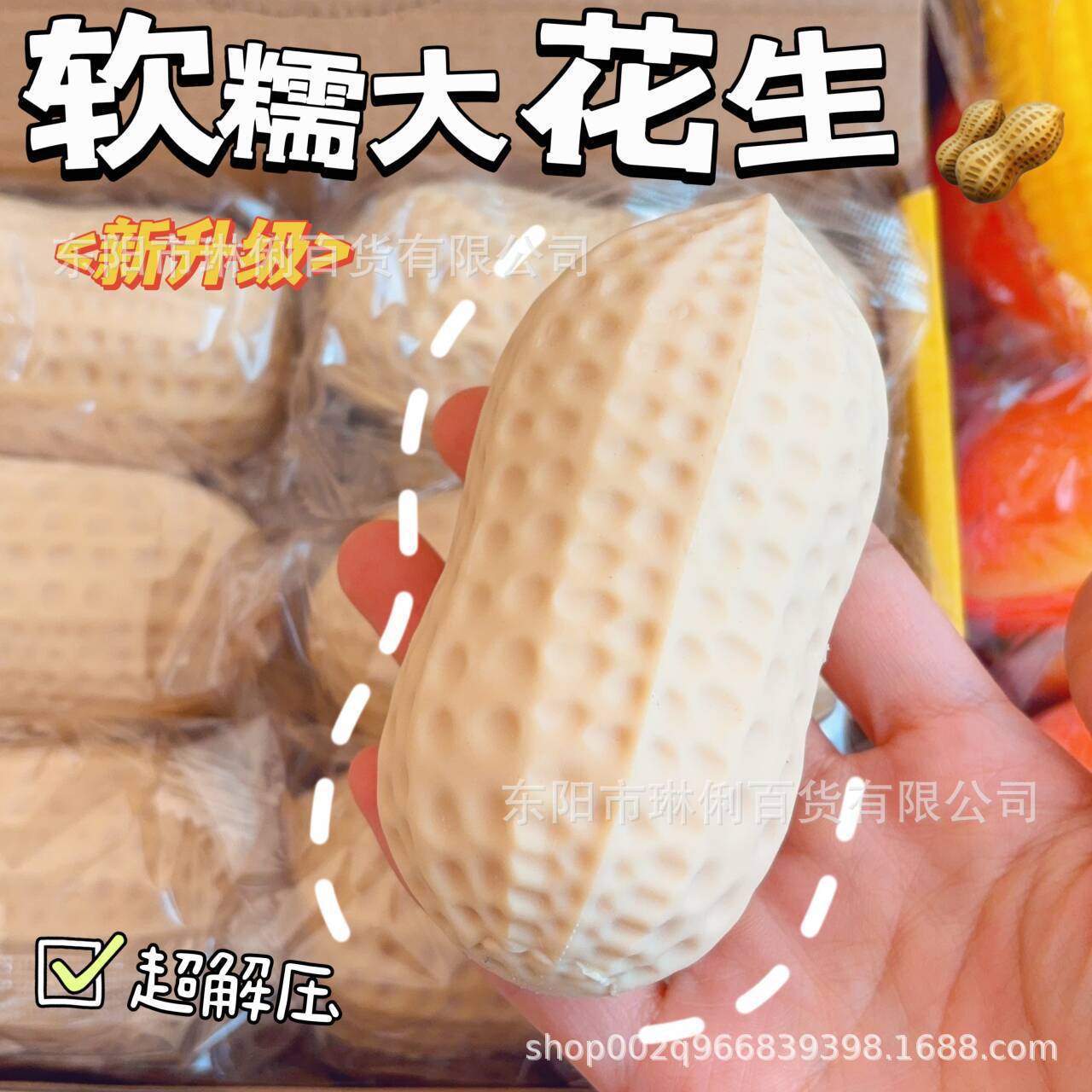 Realistic Food Toy Peanut Squeeze Toy Tpr Slow Rebound Flour Peanut April Fool's Day Adult Stress Relief Hand Squeeze Toy