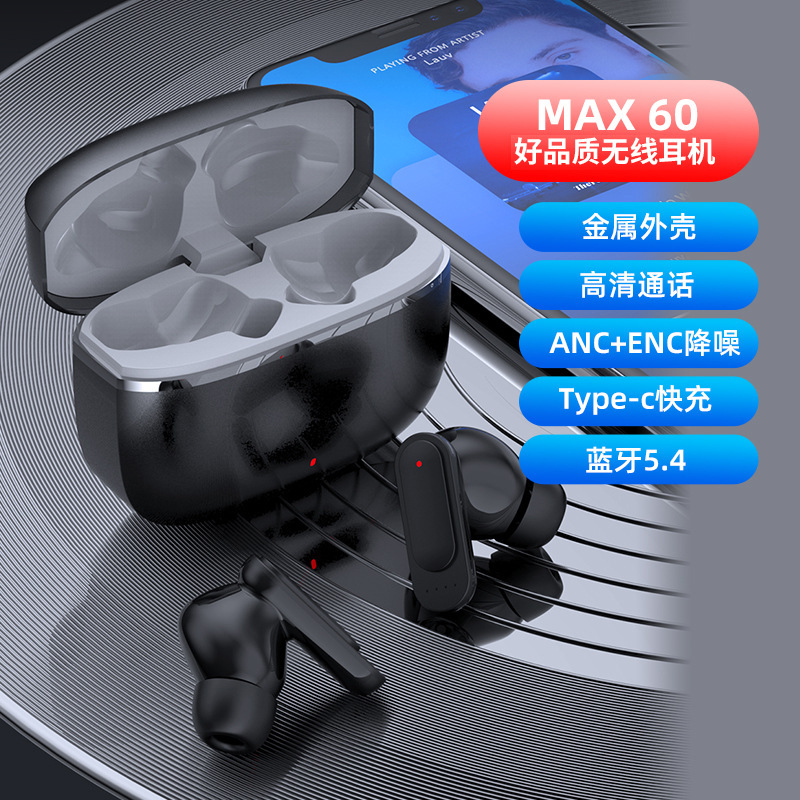 2025 新しいホットスタイルプライベートモデル Max60 亜鉛合金ワイヤレス Bluetooth ヘッドセット ANC ノイズリダクションインイヤー超長バッテリー寿命|undefined