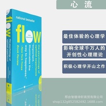 心流 当下的幸福Flow The Psychology of Optimal Experience英文