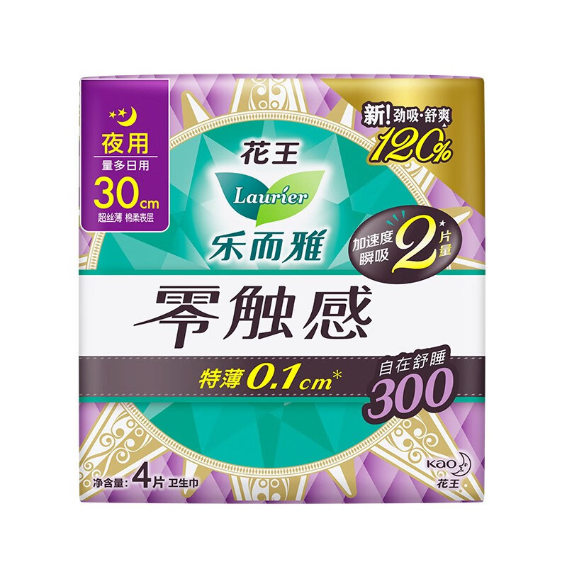 乐而雅卫生巾零触感超瞬吸日用夜用姨妈巾晚安裤整箱批发代发正品|undefined