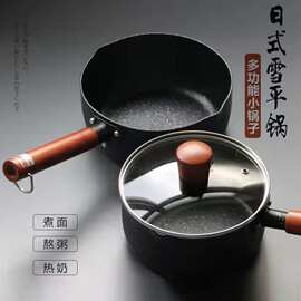 加厚雪平锅不粘锅家用煮泡面小锅汤锅热奶锅电磁炉燃气灶通用蒸锅
