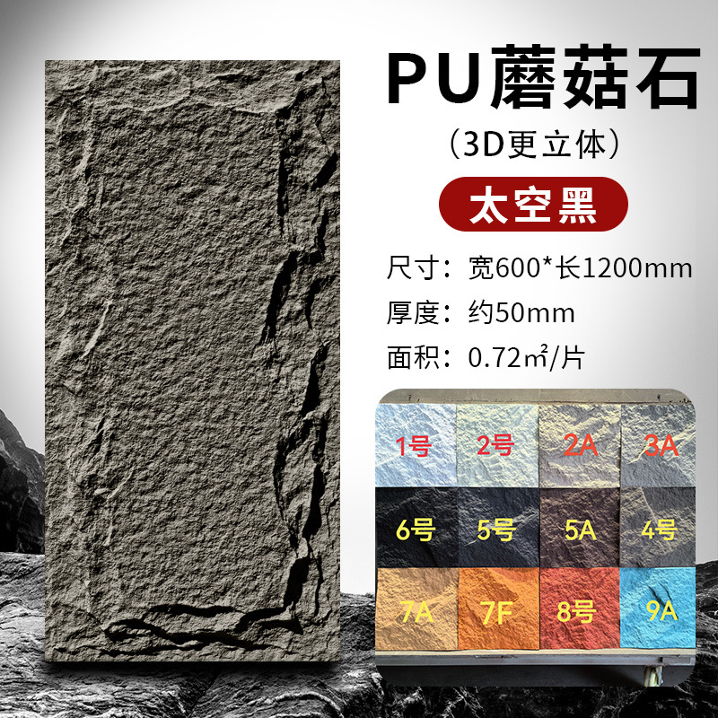 Pushan Rock Red Red Red Pared de fondo Piedra cultural ligera PU Piel de piedra Losa grande Mushroom Sala de piedra Mushroom Fachada interior y exterior Piedra antigua