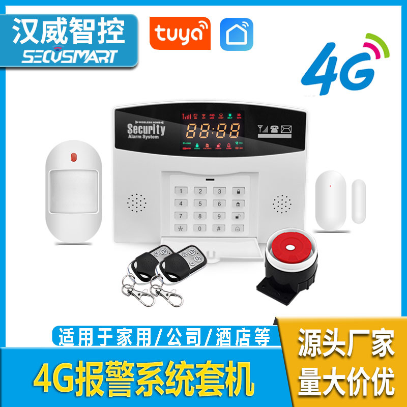 厂家直供4G SIM卡智能防盗报警器涂鸦GSM家用安全报警系统