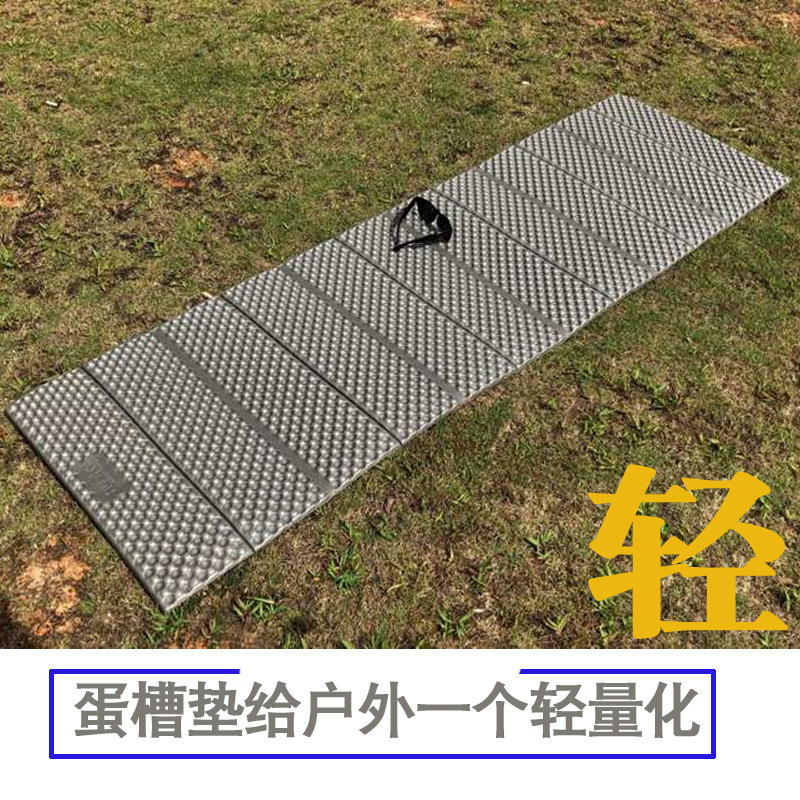 Outdoor Egg Slot Mat Foldable Moisture-Proof Ultra-Light Nap Mat Multifunctional Yoga Picnic Camping Tent Mat