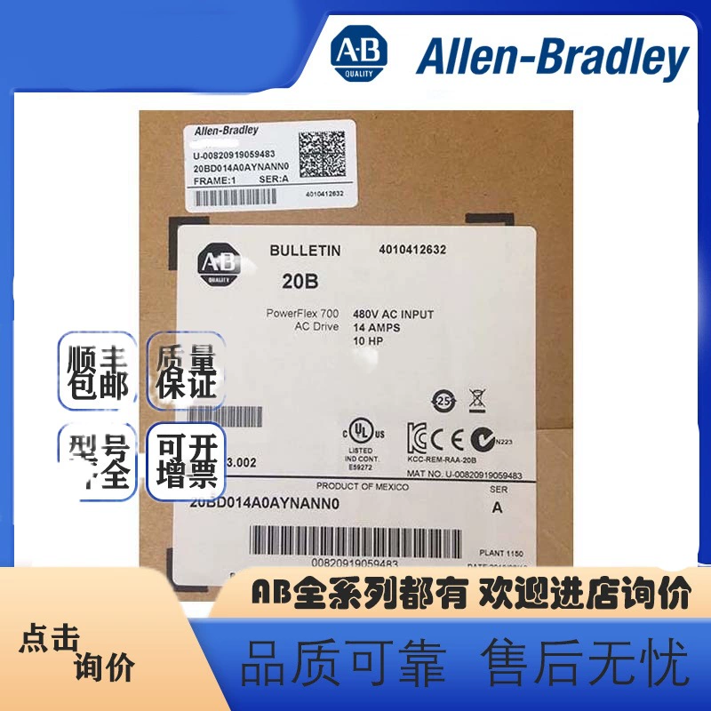 Rockwell plc Rockwell новый инвертор AB 20BD014A0AYNANN0 спот PF700 серии