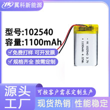 102540-1100mAh�ۺ����늳�3.7V�h�����ܴ���