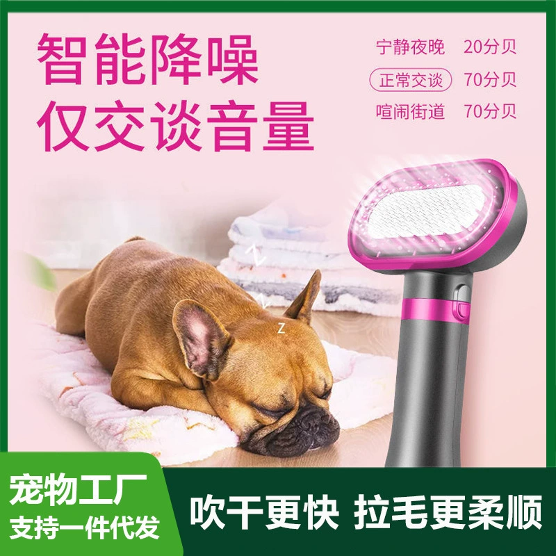 Фен для домашних животных