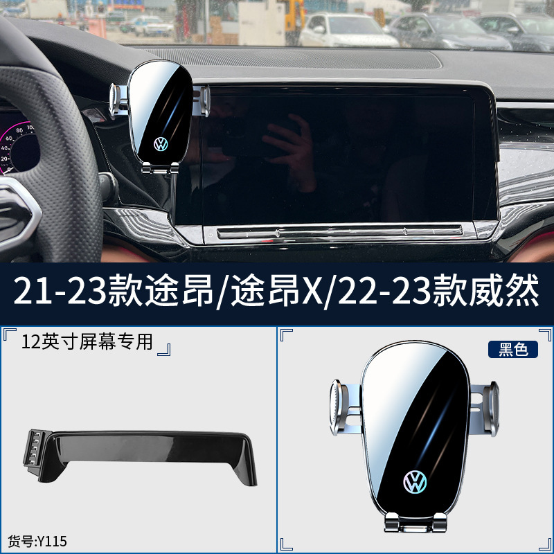 Volkswagen 24 Lang Yi Baola Speed Teng Tiguan L Yue X Yue Tong Song soporte de teléfono móvil para automóviles 23 nuevos