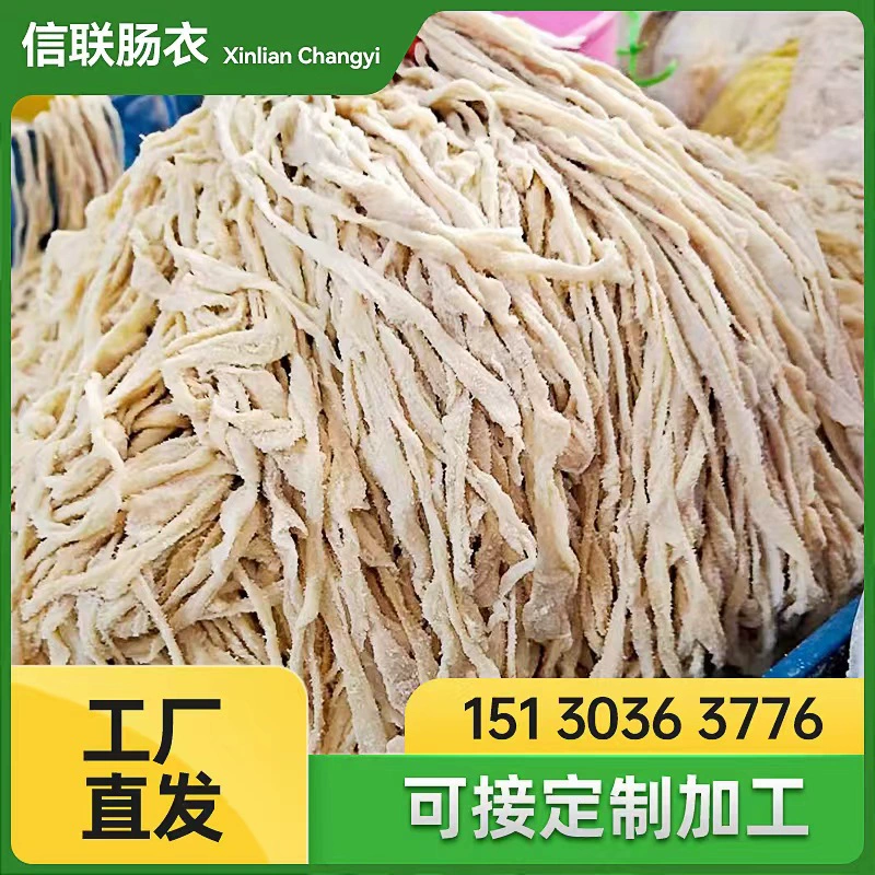 Xinlian Zhongchang Натуральная соленая свинья оболочка Фабрика Оптовая колбаса Жареная колбаса Колбаса Высушенная на воздухе колбаса Красная колбаса Кожа кожуха