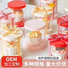 子供の日シングルミニ誕生日ケーキ包装箱 2inch ベーキングマドレーヌカップケーキ包装箱