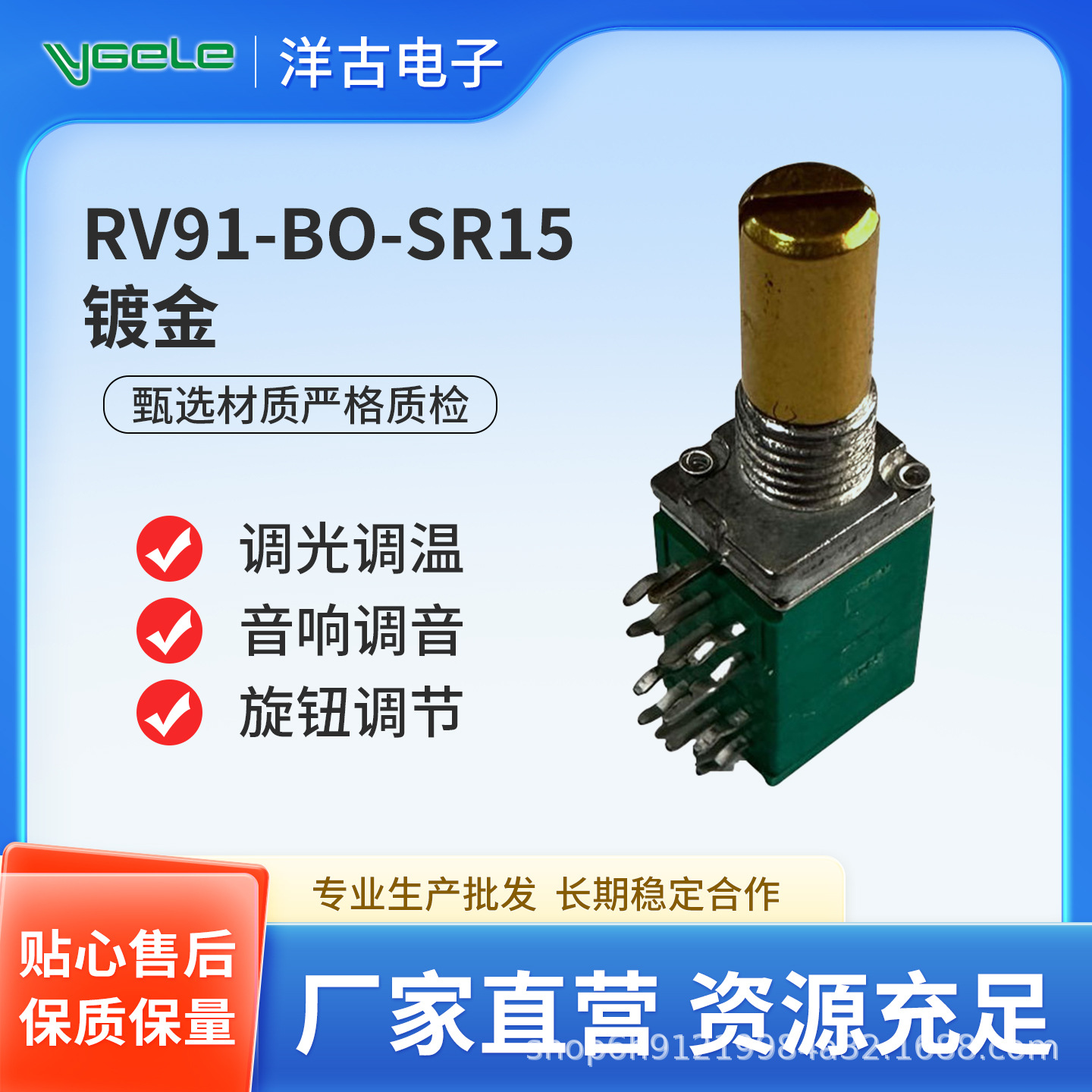 RV91-BO-SR15旋转电位器四联带接地脚镀金轴50k热卖编码器电子