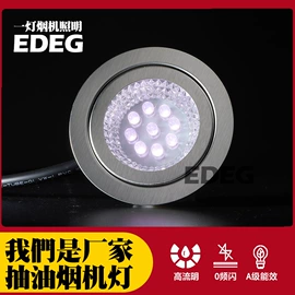 烟机灶具配件;其他电源;LED灯杯