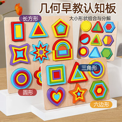 CPC Wooden Early Education Geometric Shape Building Blocks Puzzle Multiple Themes Decomposition and Combination Educational Toy